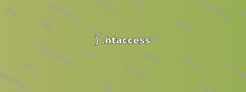 1）.htaccess