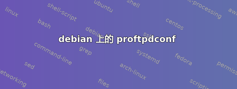 debian 上的 proftpdconf