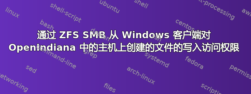 通过 ZFS SMB 从 Windows 客户端对 OpenIndiana 中的主机上创建的文件的写入访问权限