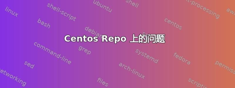 Centos Repo 上的问题 