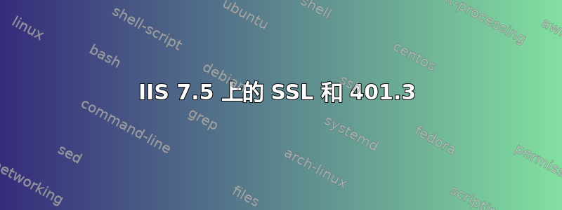 IIS 7.5 上的 SSL 和 401.3