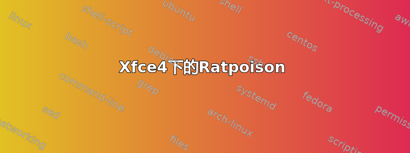 Xfce4下的Ratpoison