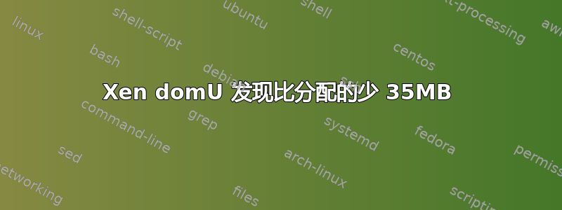 Xen domU 发现比分配的少 35MB