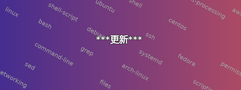 ***更新***