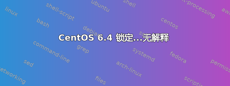 CentOS 6.4 锁定...无解释