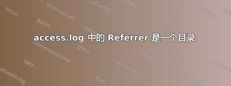 access.log 中的 Referrer 是一个目录