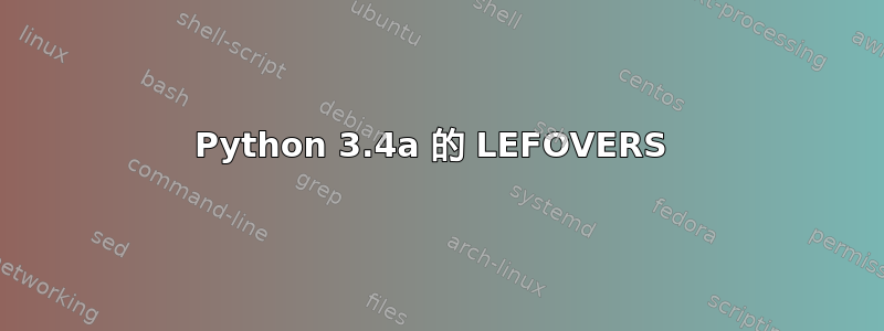 Python 3.4a 的 LEFOVERS 