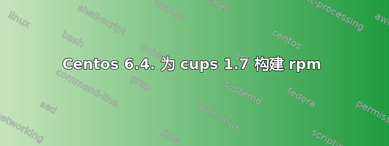 Centos 6.4. 为 cups 1.7 构建 rpm