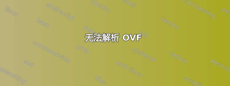 无法解析 OVF