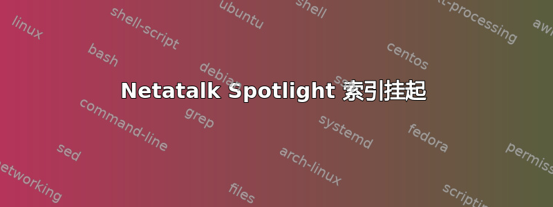 Netatalk Spotlight 索引挂起