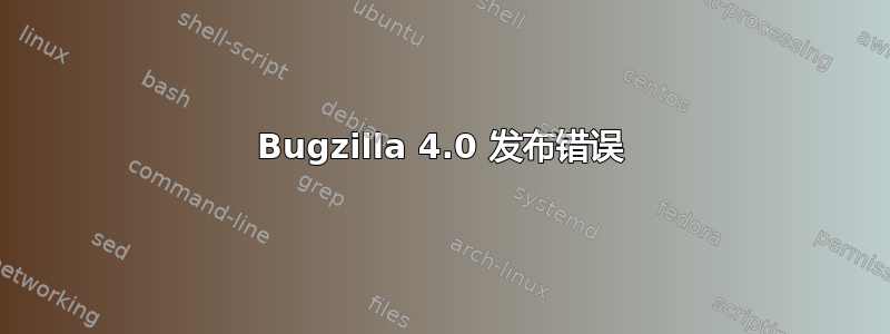 Bugzilla 4.0 发布错误