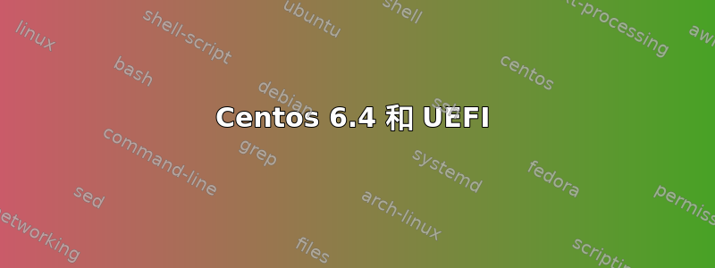 Centos 6.4 和 UEFI