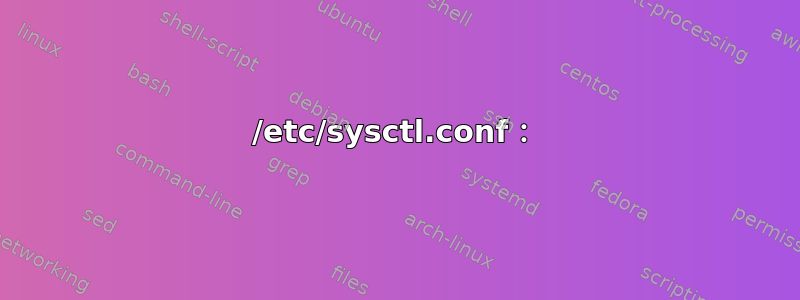 /etc/sysctl.conf：