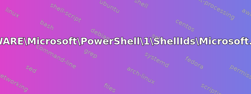 Get-ItemProperty：找不到路径“HKLM:\SOFTWARE\Microsoft\PowerShell\1\ShellIds\Microsoft.SqlServer.Management.PowerShell.sqlps”