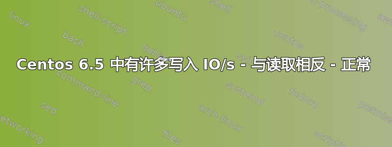 Centos 6.5 中有许多写入 IO/s - 与读取相反 - 正常