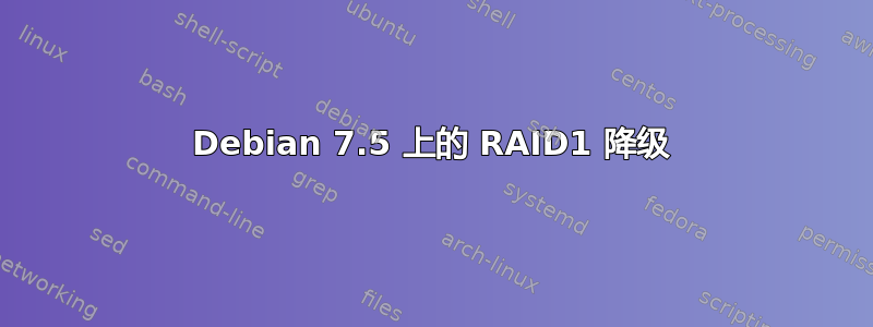 Debian 7.5 上的 RAID1 降级