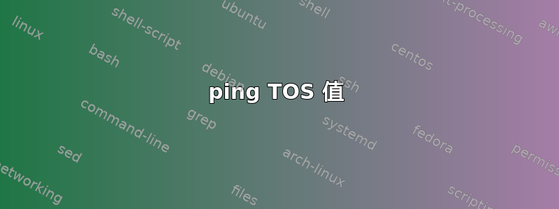 ping TOS 值