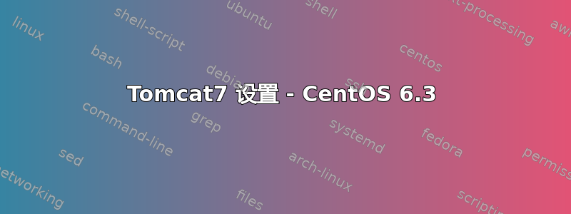 Tomcat7 设置 - CentOS 6.3