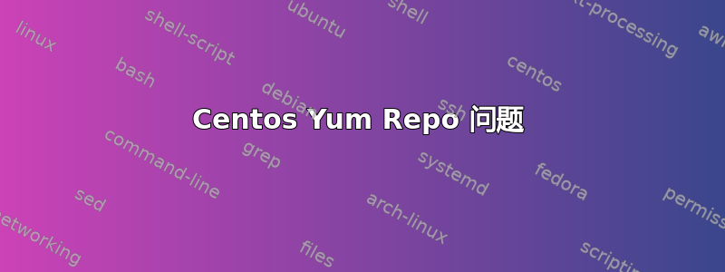 Centos Yum Repo 问题