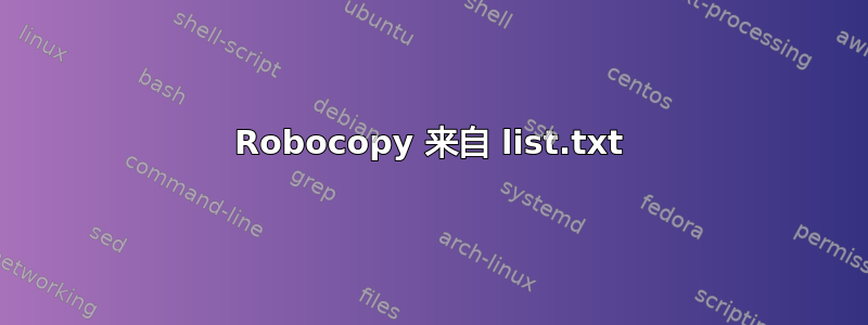 Robocopy 来自 list.txt