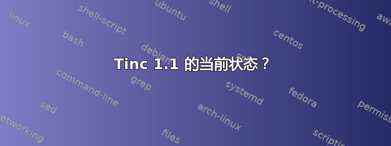 Tinc 1.1 的当前状态？