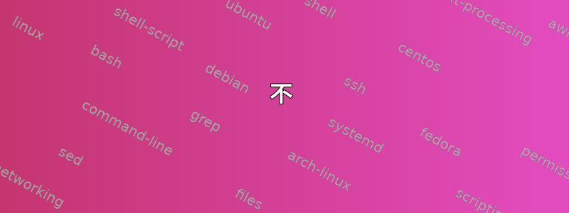 不