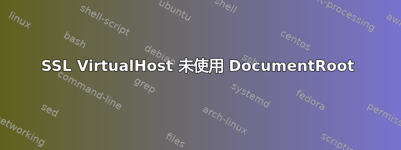 SSL VirtualHost 未使用 DocumentRoot