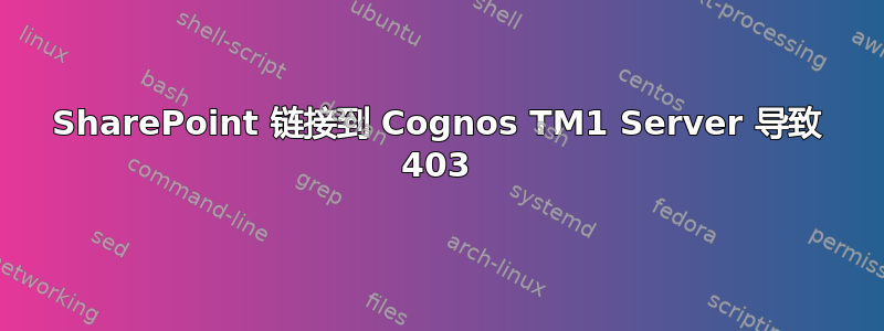 SharePoint 链接到 Cognos TM1 Server 导致 403