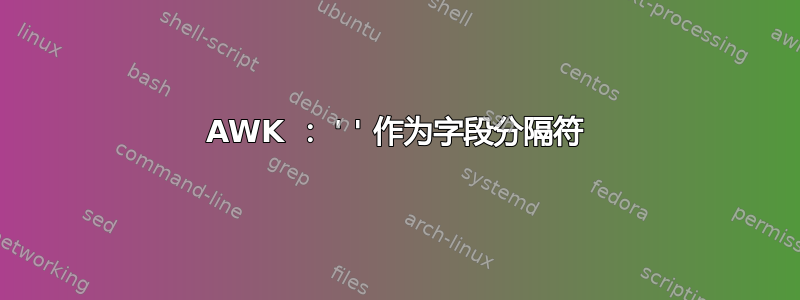 AWK ： ' ' 作为字段分隔符