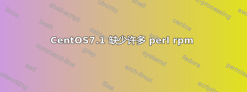 CentOS7.1 缺少许多 perl rpm