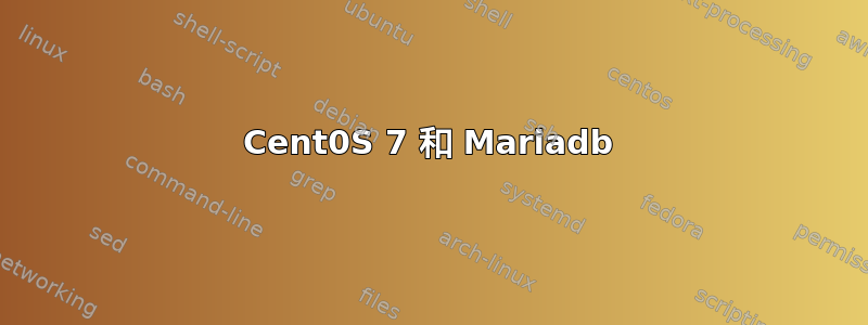 Cent0S 7 和 Mariadb