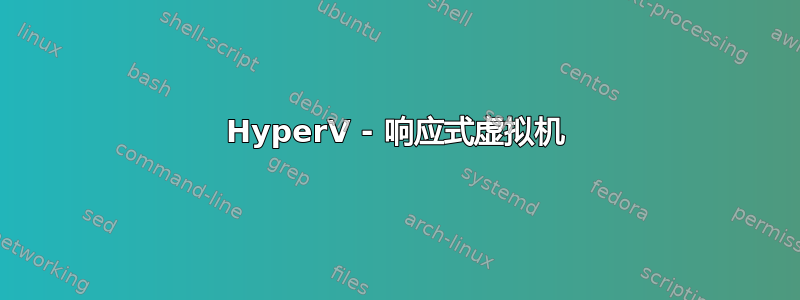 HyperV - 响应式虚拟机