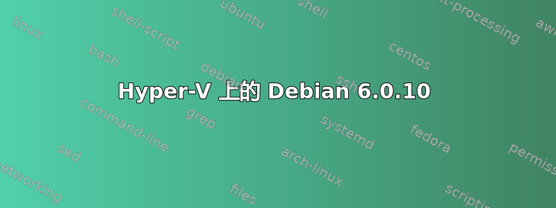 Hyper-V 上的 Debian 6.0.10