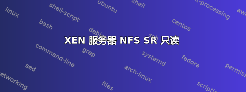 XEN 服务器 NFS SR 只读