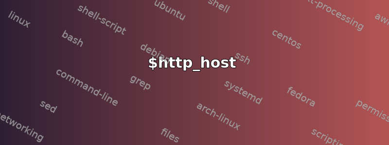 $http_host