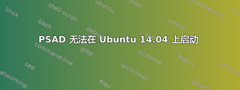 PSAD 无法在 Ubuntu 14.04 上启动