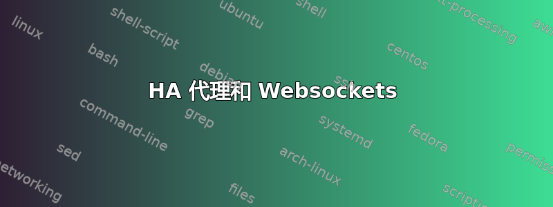 HA 代理和 Websockets