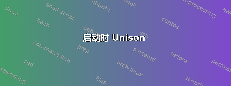 启动时 Unison