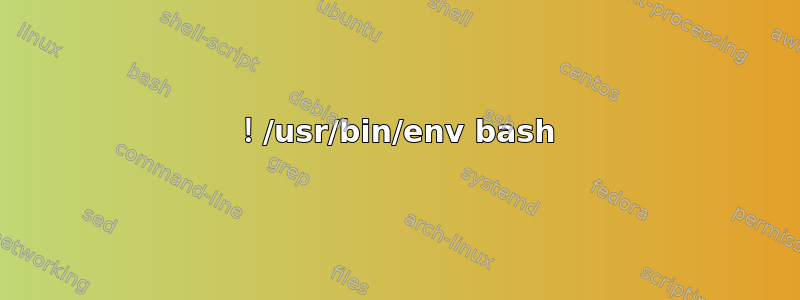 ！/usr/bin/env bash