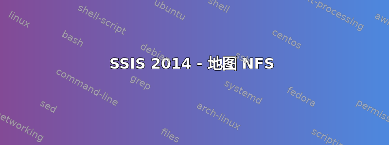 SSIS 2014 - 地图 NFS