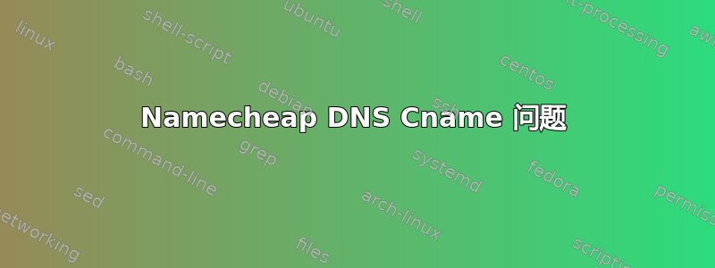 Namecheap DNS Cname 问题