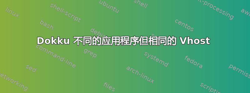 Dokku 不同的应用程序但相同的 Vhost