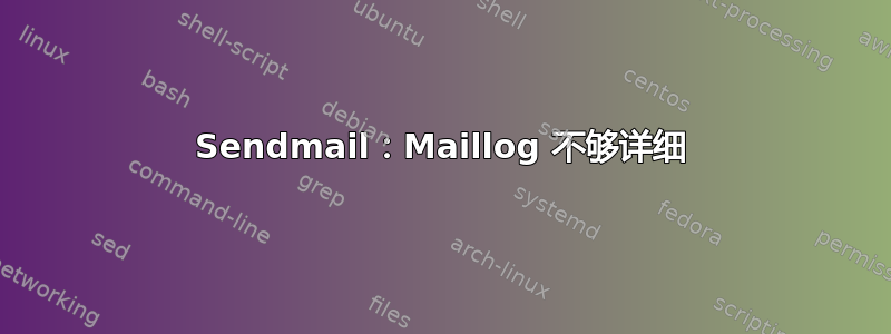 Sendmail：Maillog 不够详细