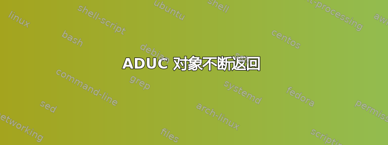 ADUC 对象不断返回