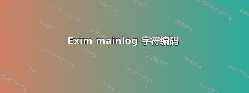 Exim mainlog 字符编码