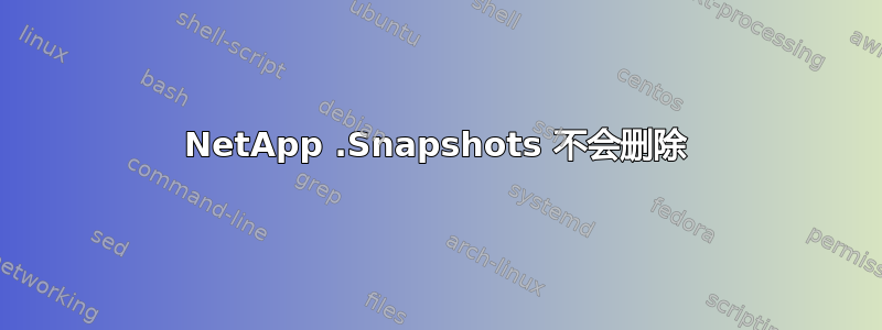 NetApp .Snapshots 不会删除