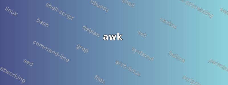 awk
