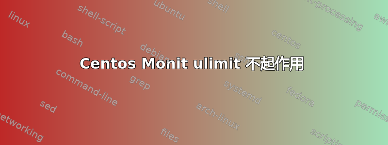 Centos Monit ulimit 不起作用