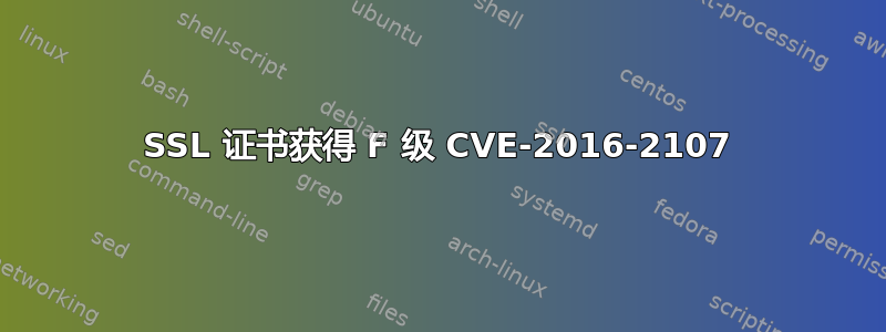 SSL 证书获得 F 级 CVE-2016-2107