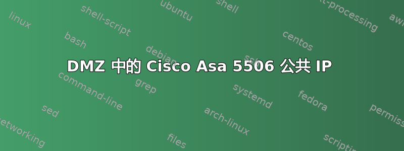 DMZ 中的 Cisco Asa 5506 公共 IP